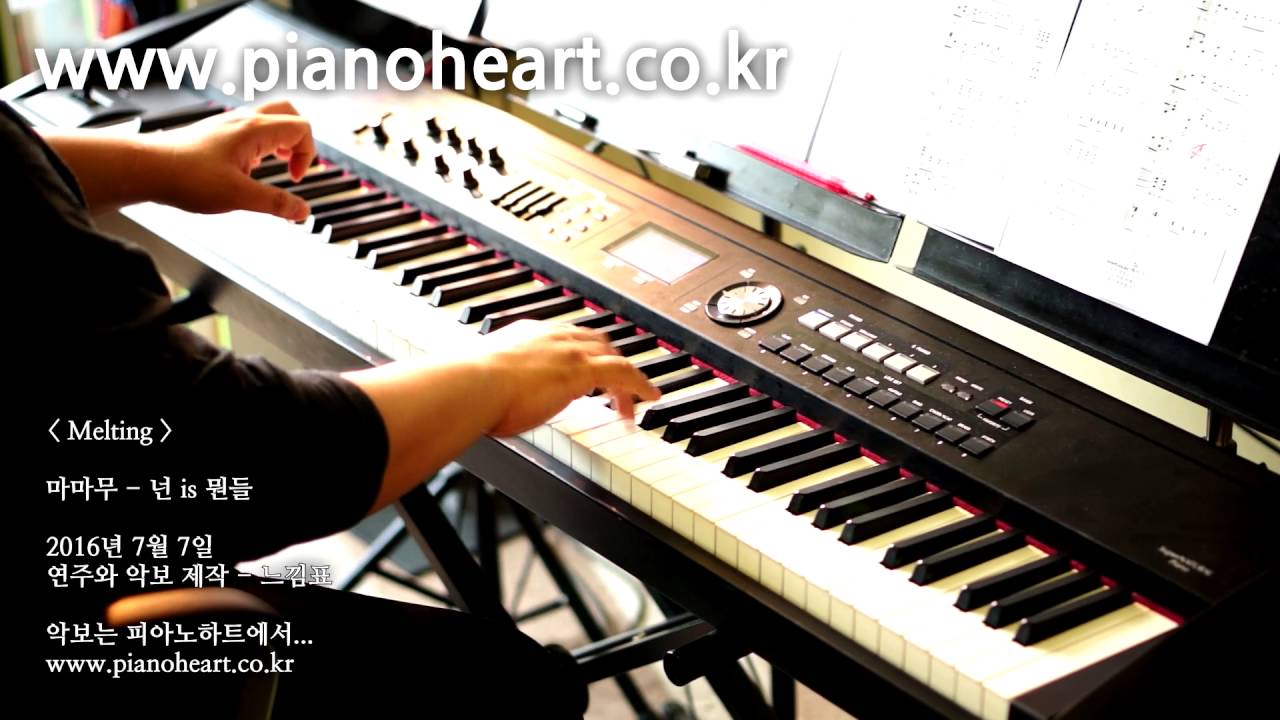 마마무(MAMAMOO) - 넌 is 뭔들(You're the best) 피아노 연주, pianoheart