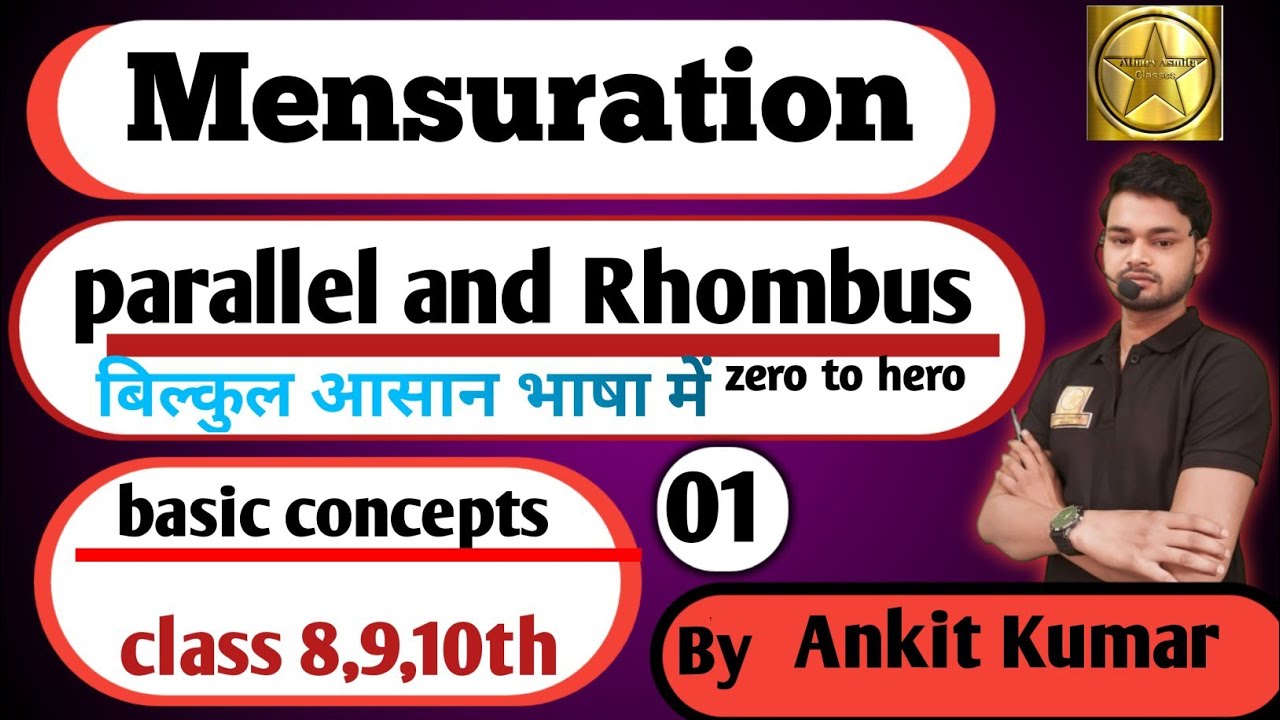 Chapter --mensuration(topic of parallel and Rhombus|class- -8,9,10|basic concepts|zero to hero 