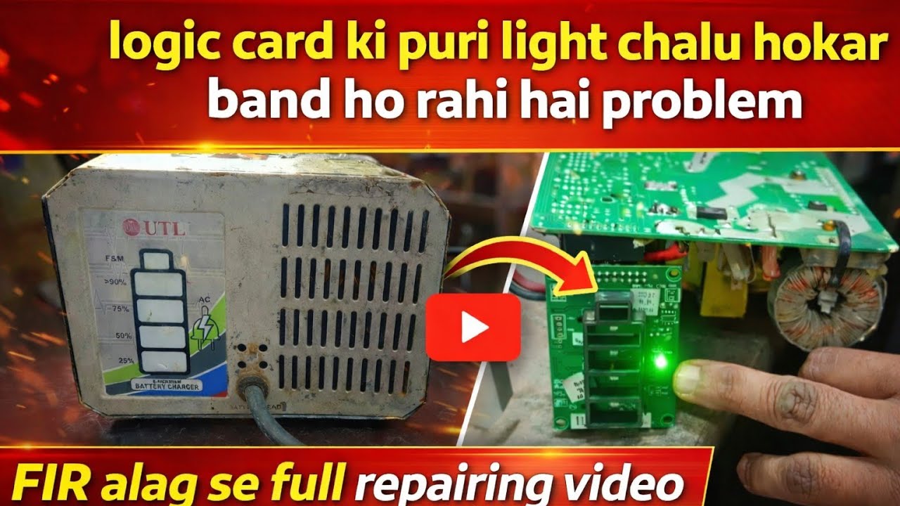 Utl charger 60 volt 15A common fault hai aasani se kaise repair Karen ful video⚡