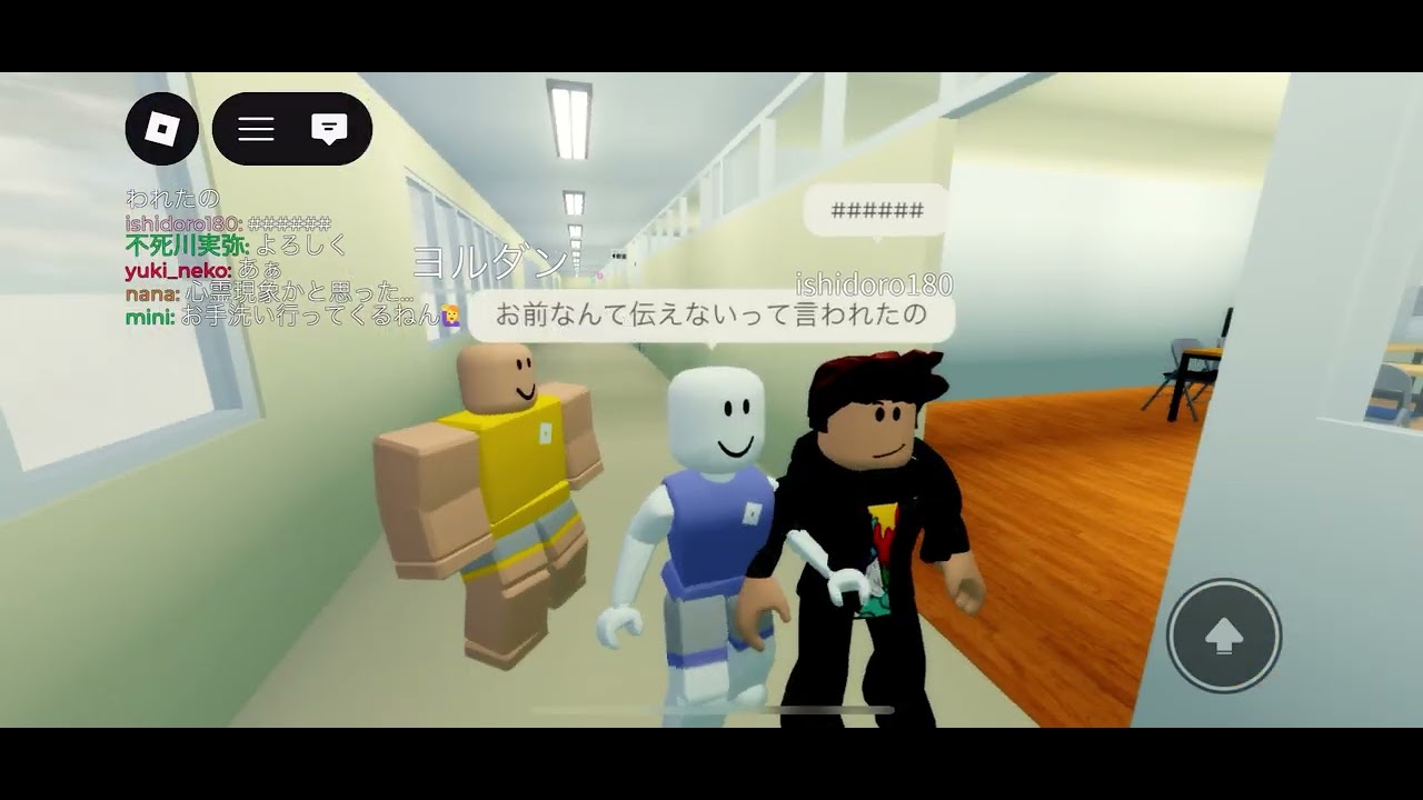 いじめストーリー