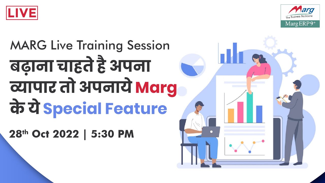 बढ़ाना चाहते है अपना व्यापार तो अपनाये Marg के ये Special Feature