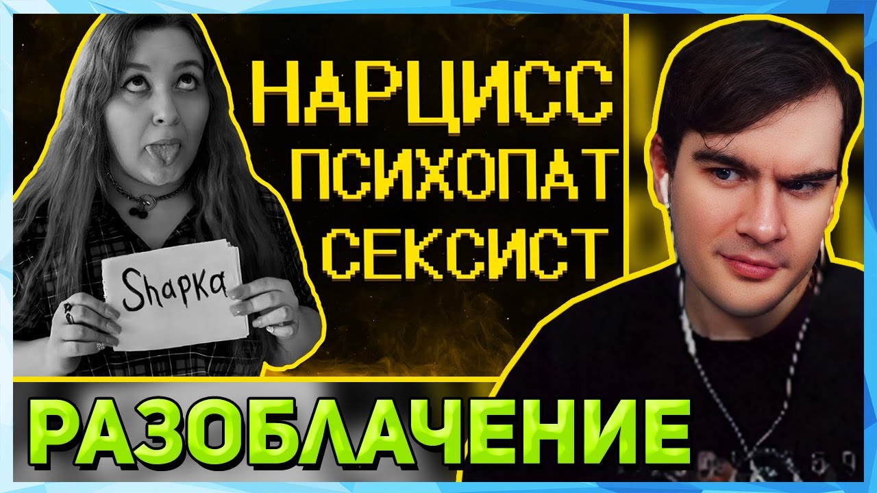 Братишкин СМОТРИТ - Меня разоблачила АСМРщица =))