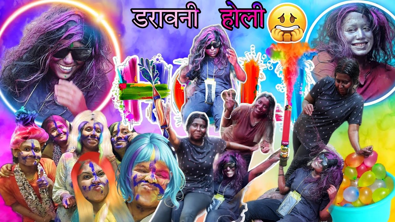 Every Holi Ever 2025गोबर मारHoli🤮क्या ठंडाई में मिला था भाँग?? Dangerous Holi we have ever had #vlog