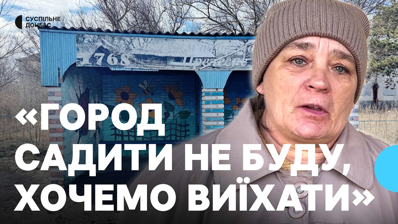 «Город садити не буду, хочемо виїхати». Як живуть у Прилісному за 40 кілометрів від фронту
