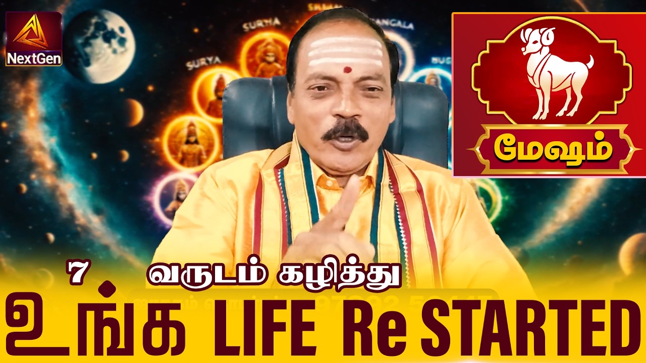மேஷம் | 7 வருடம் கழித்து  | மார்ச் மாத ராசி பலன் 2026 | March matha rasi palan 2026 - Mesham
