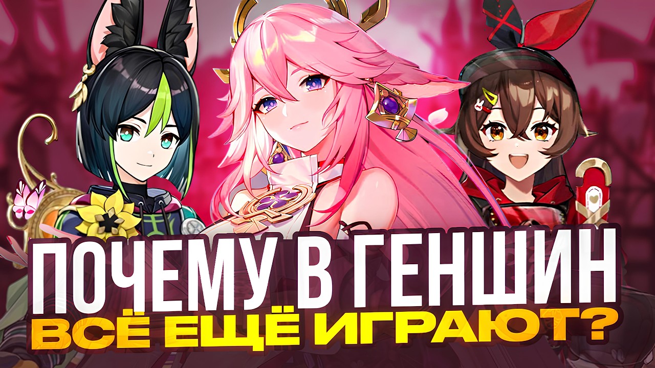 Genshin Impact Isn't Just a Game, Here's Why... | Genshin 6.5