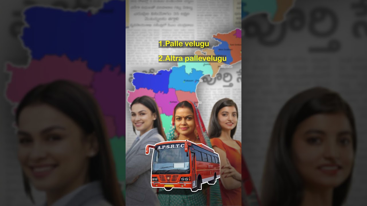 AP స్త్రీ శక్తి, Scheme 2025 | Women Free Bus Travel in Andhra Pradesh | APSRTC Free Travel Details