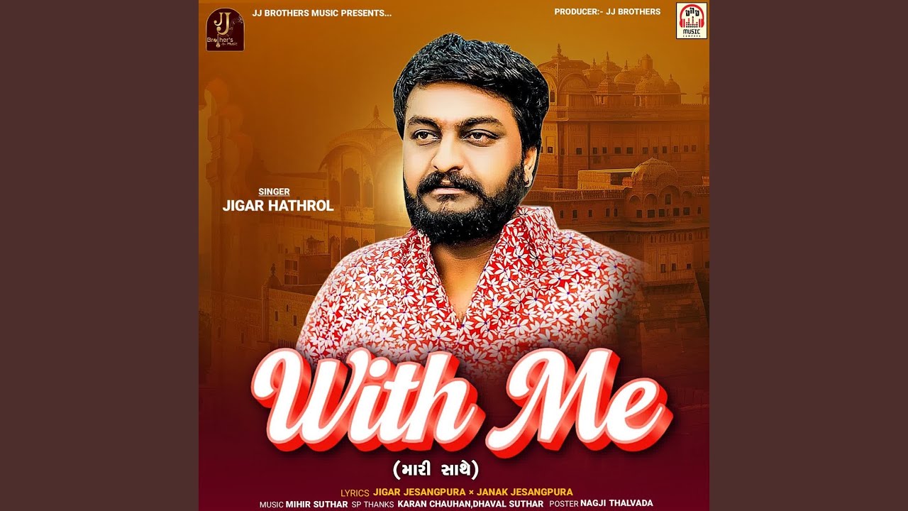 With Me (Mari Sathe)