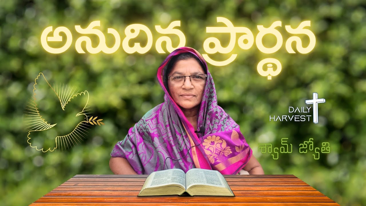 Daily Prayer - 04 Feb 2026 - #MSyamJyothi #DailyHarvest #PrayerRequest