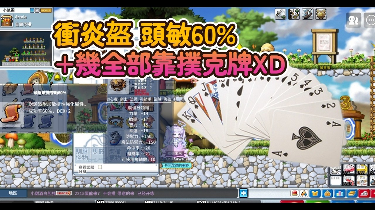 【神秘】🔴直播中🔴 今天炎盔來衝10張頭盔敏捷60%  +幾直接靠撲克牌決定好了！9:20分開衝　之後再打困拉   #世界樹計畫