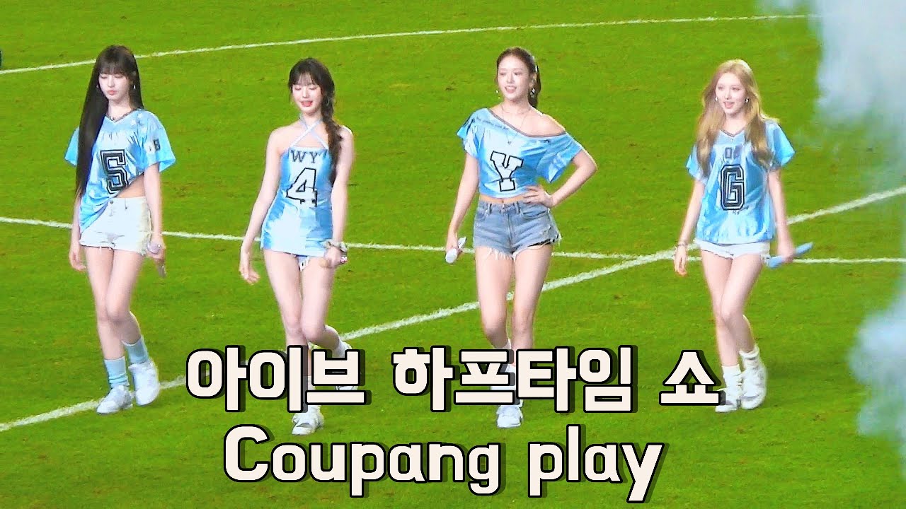 [아이브 하프타임 쇼 FULL] 쿠팡플레이 시리즈 