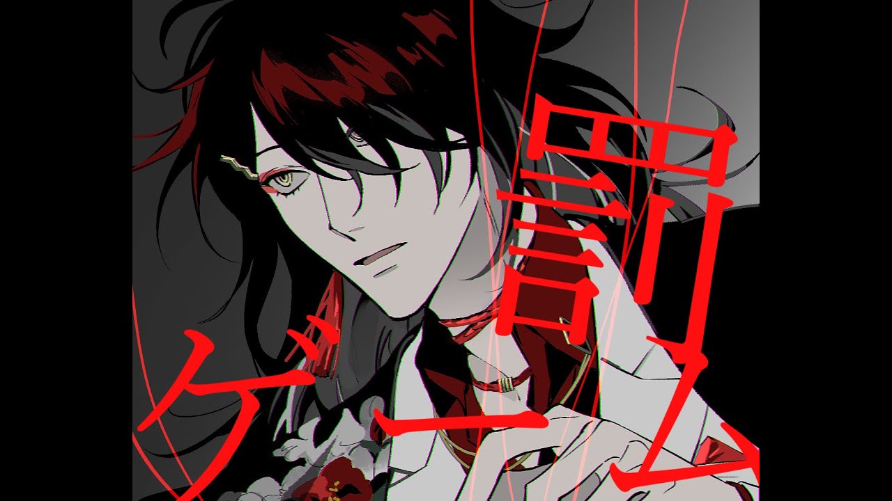 【手描きNIJISANJI EN】罰ゲーム【Ikeakuma】