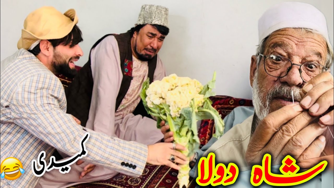 Sarial Shah Dola سریال شاه دولا ‘جالب و کمیدی/قسمت 40/ از دیدین این سریال دیدنی لذت ببر