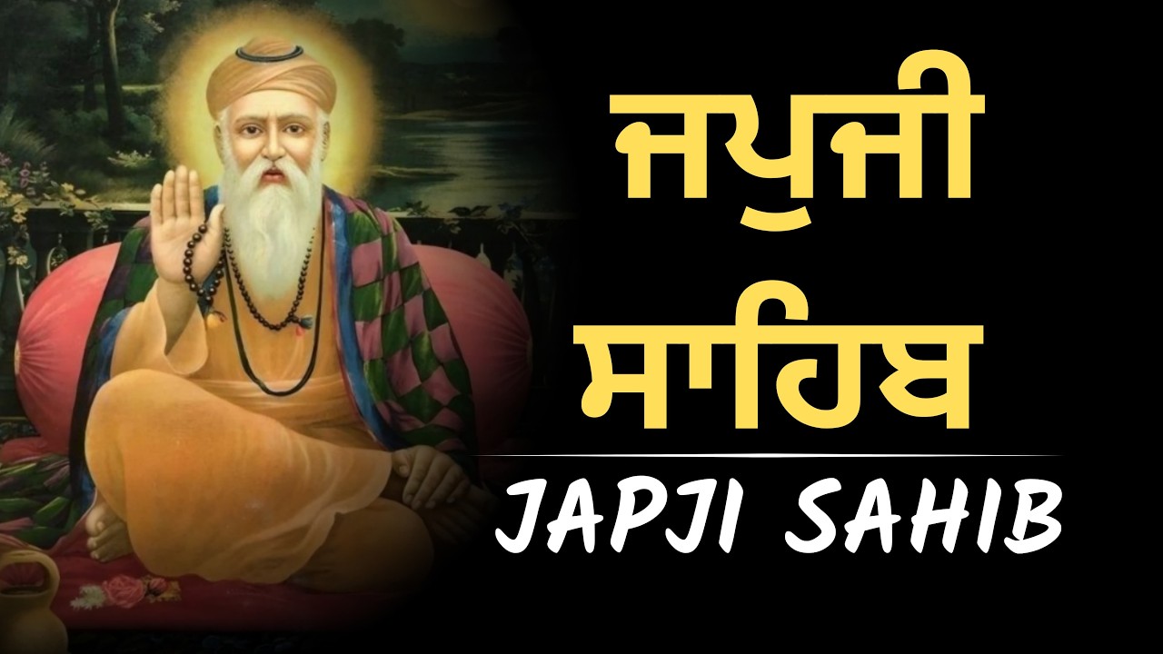 Japji Sahib With Lyrics \\ Path Japji Sahib \\ Nitnem Japji Sahib \\ ਜਪੁਜੀ ਸਾਹਿਬ ਦਾ ਪਾਠ