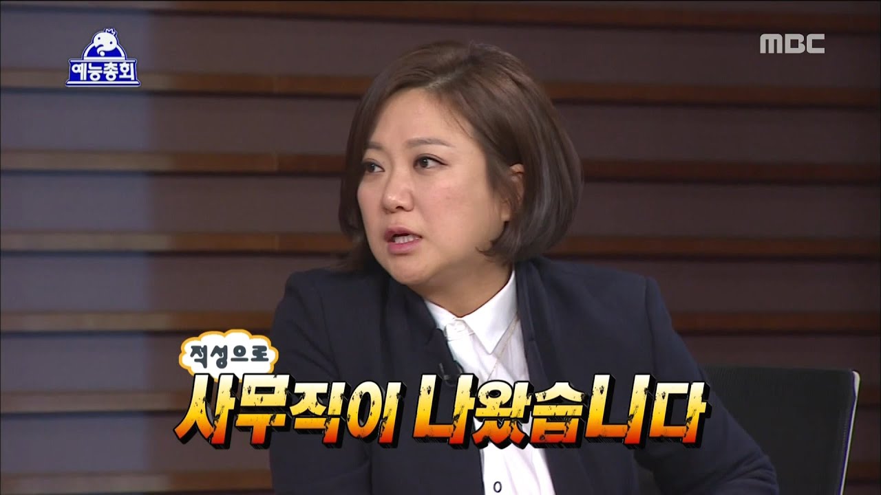 [Infinite Challenge] 무한도전 - Kim Sook, 