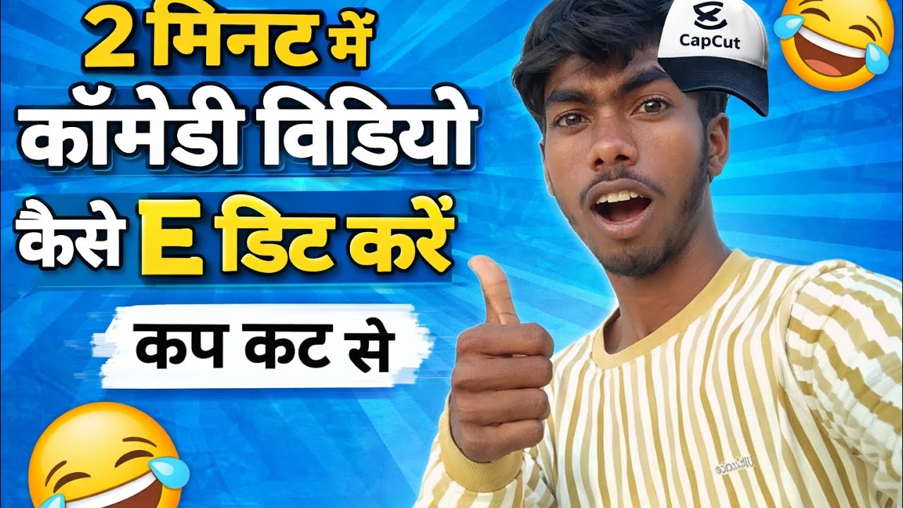 2 minut mein comedy video capture Se kaise edit karna sikhen #editing #capcut