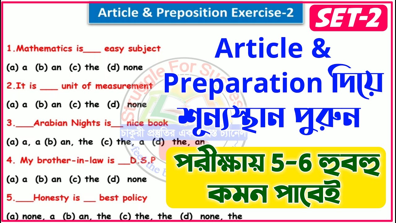 Article and Preposition Exercise in English Grammar | Objective English Grammar For Competitive |