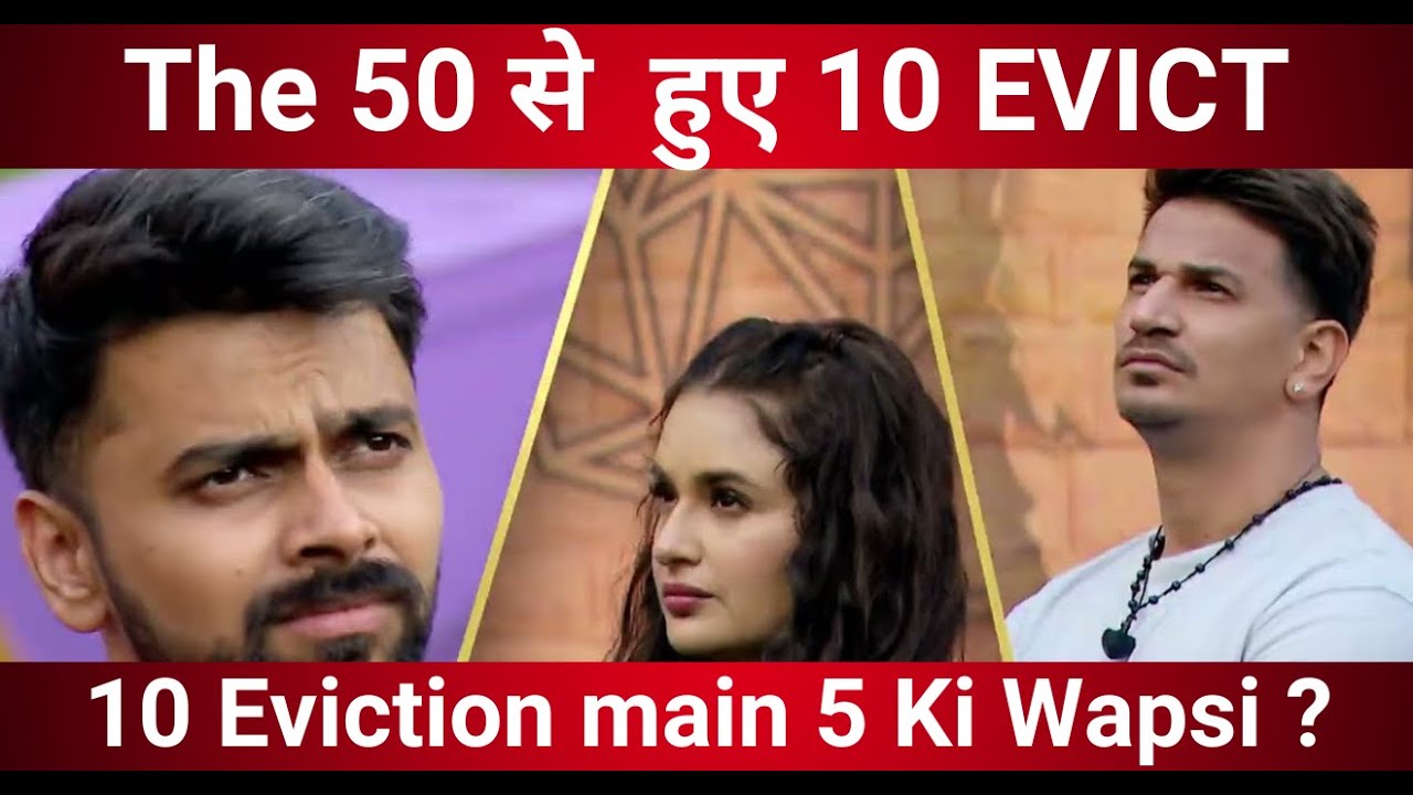 Leaked: Evicted 10 Players List! Rajat Ki Jagah Pakki, Kataria Out? | THE 50