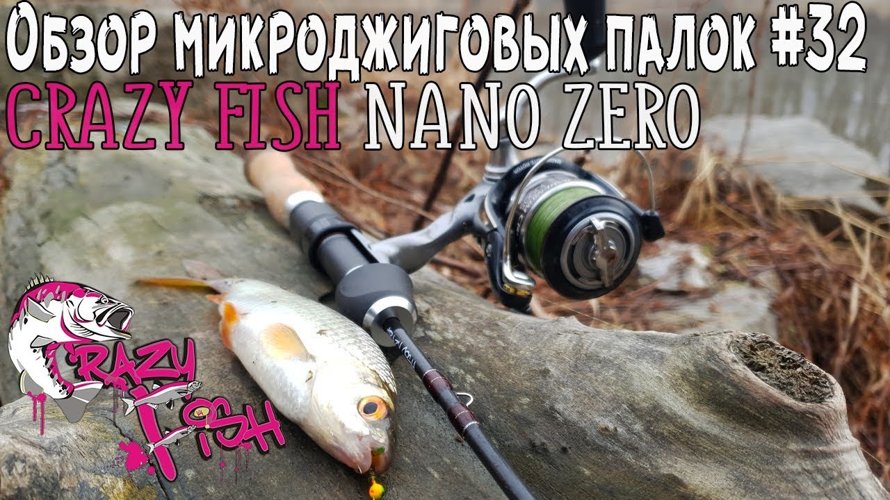 Обзор микроджиговых палок #32 Crazy Fish Nano Zero
