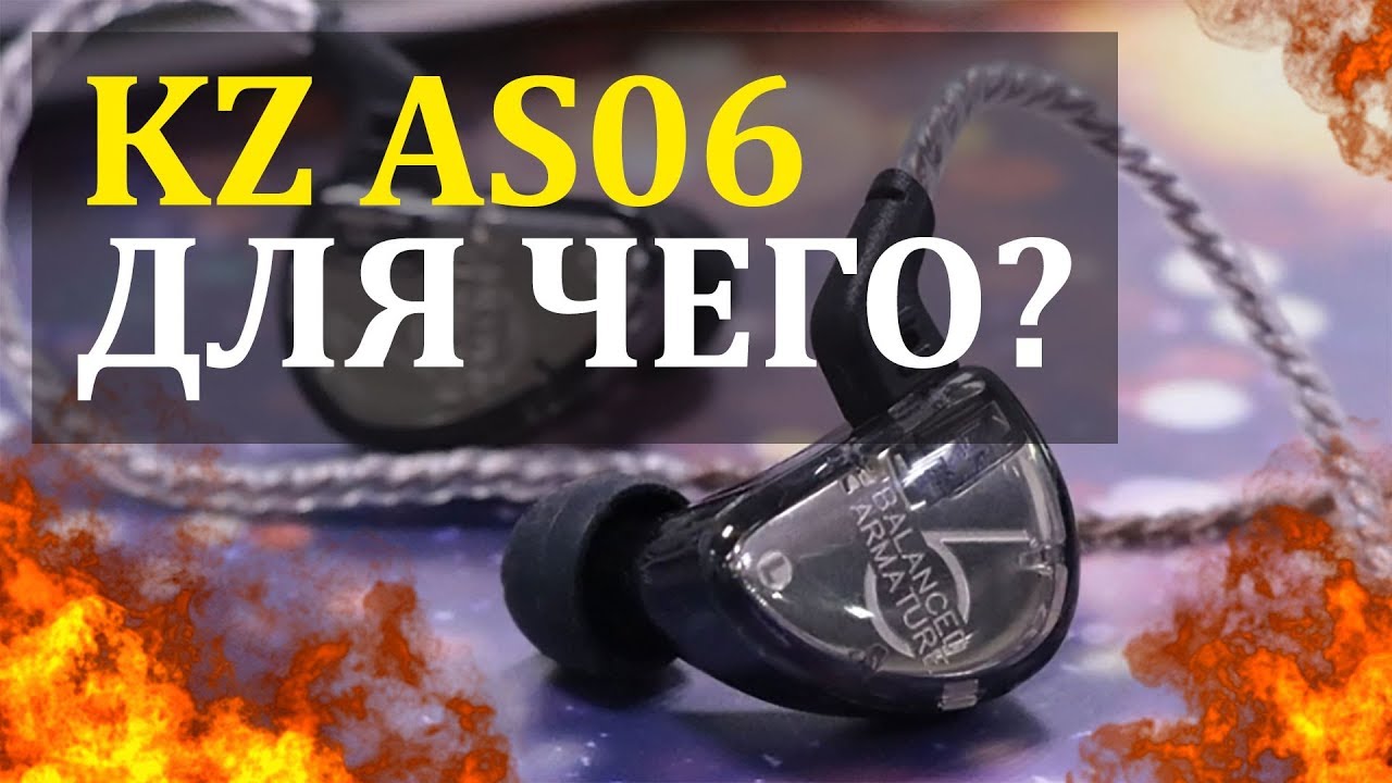 МИКРООБЗОР ГО*НОНАУШНИКОВ KZ AS06
