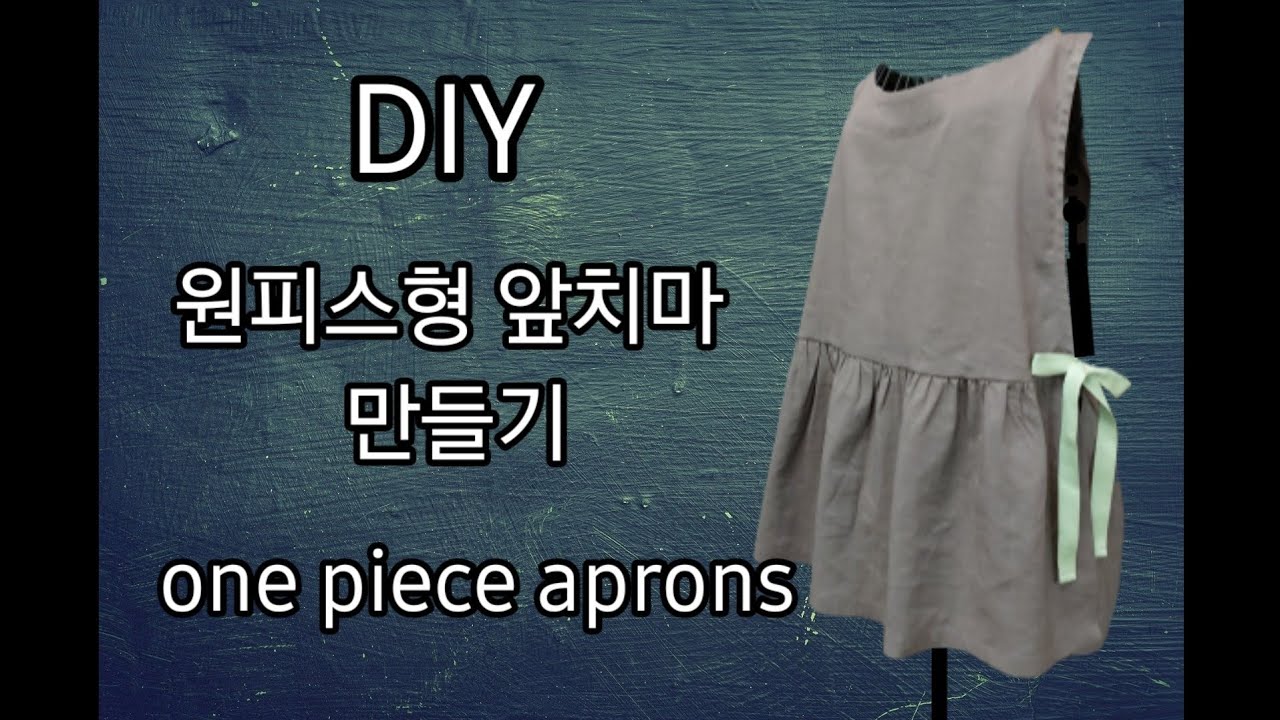 20. DIY-one piece apron/리본으로 멋을낸 원피스 앞치마 만들기