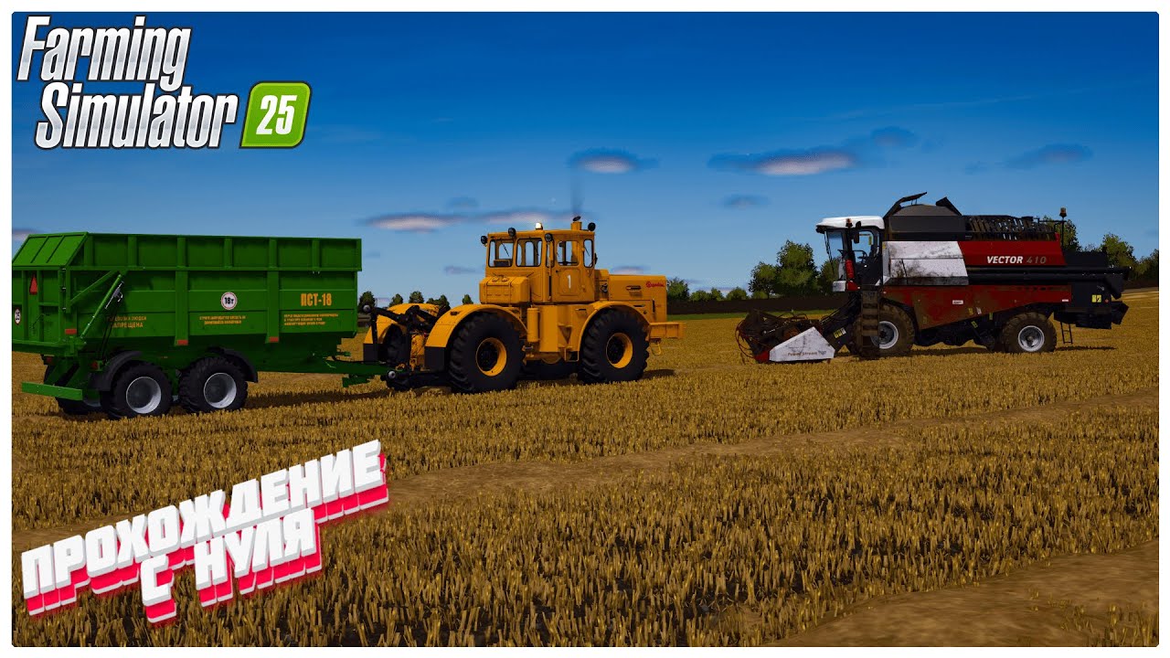 Часть 53/Начало развития нового колхоза/Карта Заря/Farming Simulator 2025 #shorts