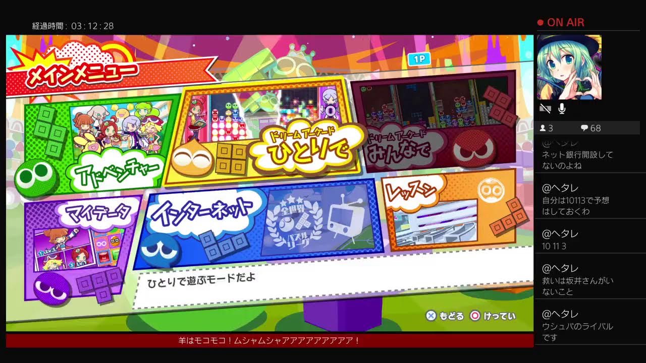 ぷよぷよテトリス2 part 214 PS4