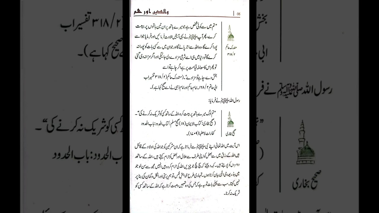 Walidain aur Hum Chapter 1 (Audiobook)