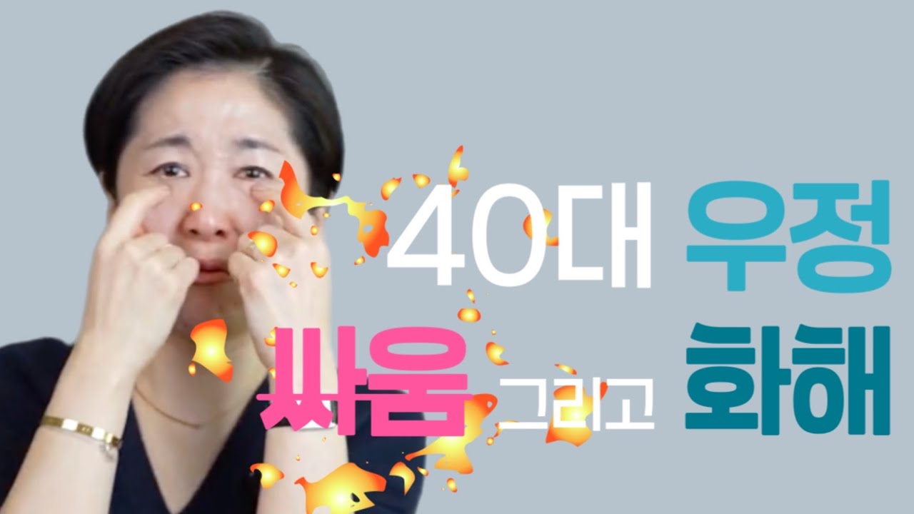 여전히 어려운 인간관계, 새로운 친구와 갈등 ➡️사과 ➡️우정을 다지기|  나의 친구는 몇 명?