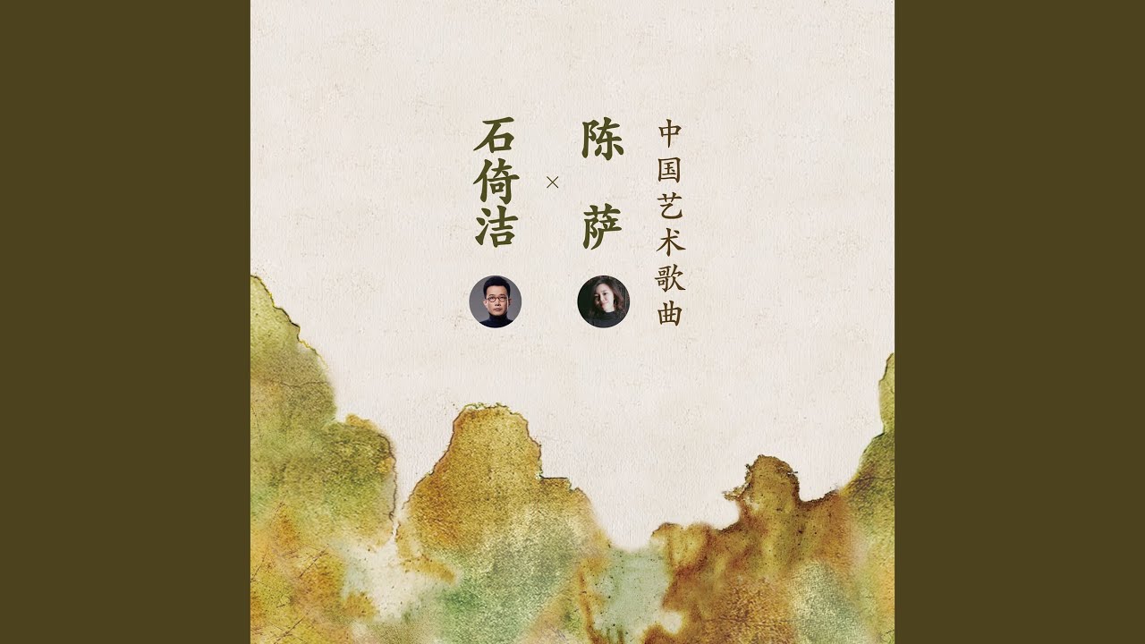 春思曲