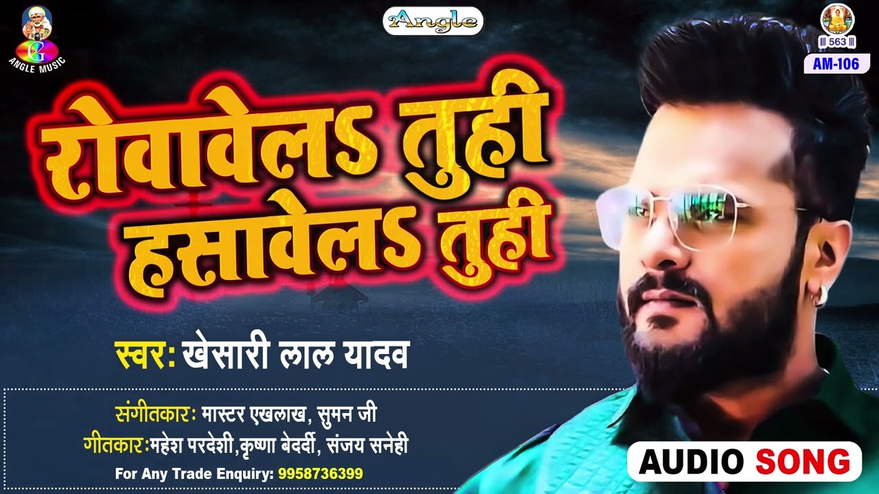 ROWAWEL TUHIN HANSAWE L TUN HIN | Khesari Lal Yadav | Jindagi Ba Anmol | Bhojpuri Song