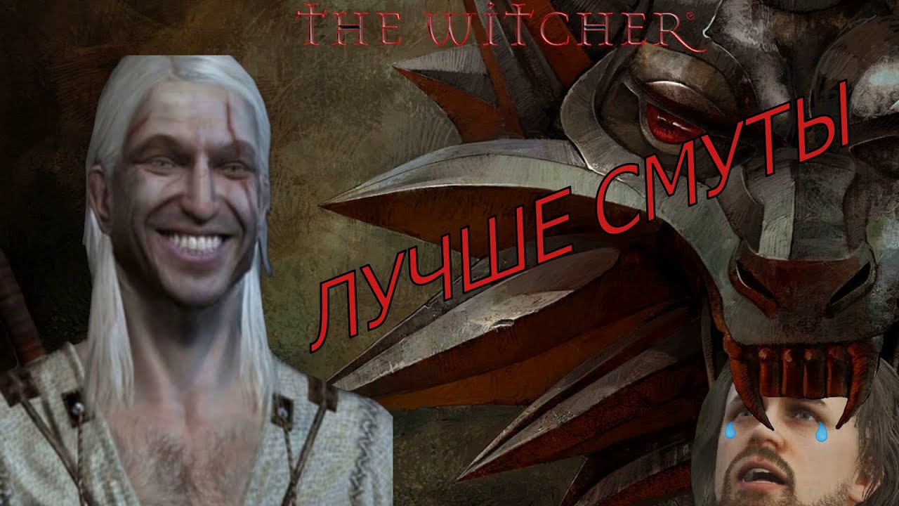 Ностальгирующий геймер №4: Обзор The Witcher 2007