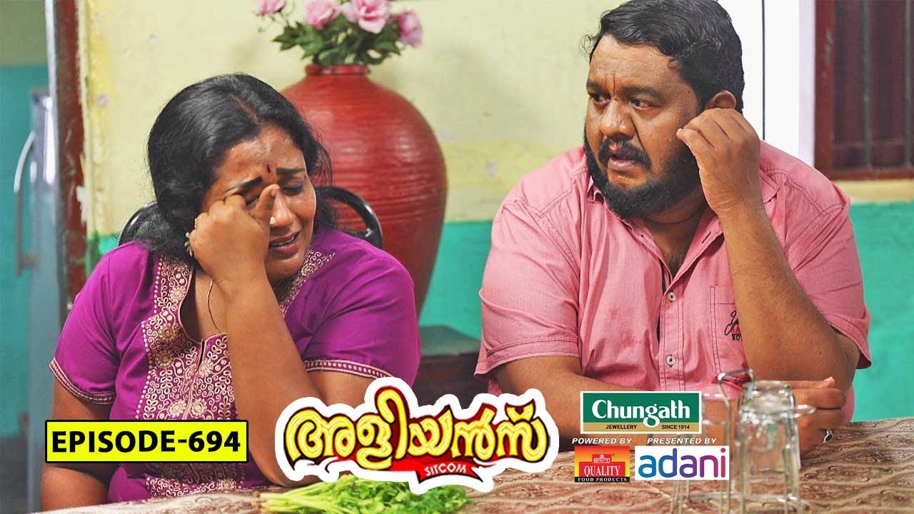 Aliyans - 694 | വീശാതെ പോയ കൊടുങ്കാറ്റ് | Comedy Serial (Sitcom) | Kaumudy
