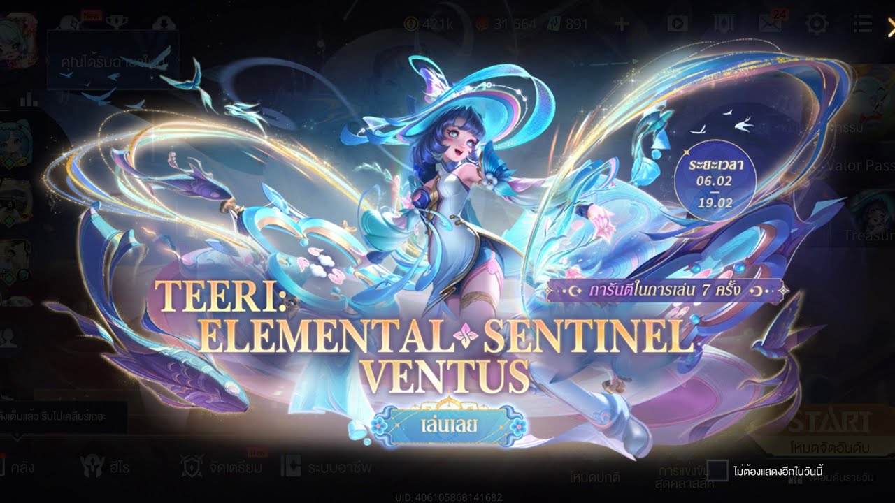 ROV : สกินใหม่ Teeri ที่คนเขาสงสัยกันมันจะซักกี่ปอง🔷️🔷️
