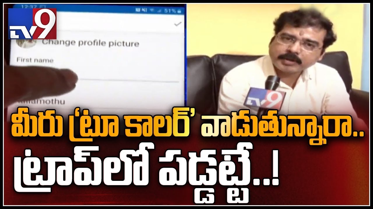 IT expert Nallamothu Sridhar on Truecaller app - TV9