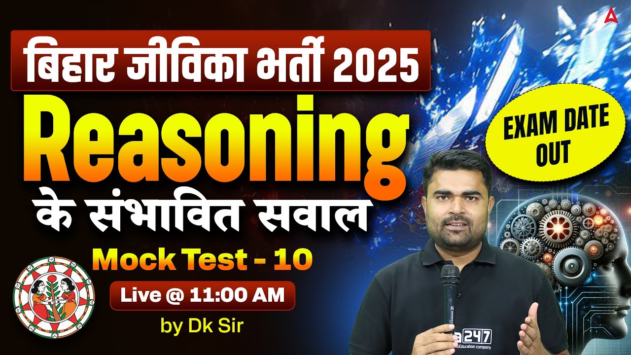 Bihar Jeevika Classes 2025 | Reasoning & Aptitude MOCK -10 | Full Syllabus | Based on PYQs