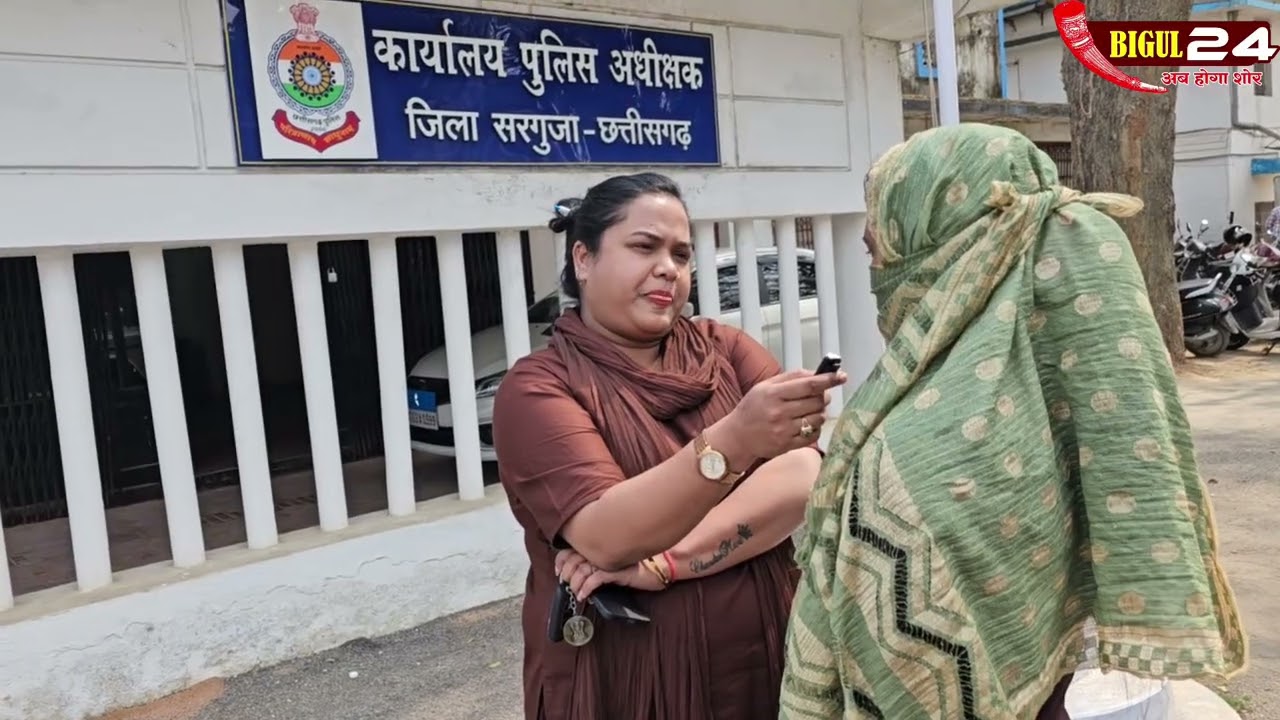 प्रेमिका पांच महीने की गर्भवती हुई तो प्रेमी ने किया शादी से इनकार...! सरगुजा पुलिस मदद की गुहार..