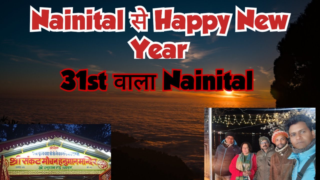 Nainital से Happy New Year ।। साल की आखिरी शाम ।। 31 December 2024