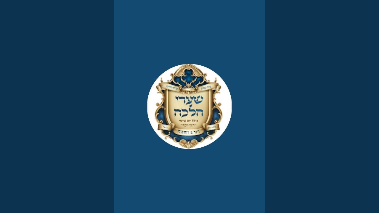 מגילת אסתר  בשידור חי! נוסח תימן, לא יוצאים ידי חובה