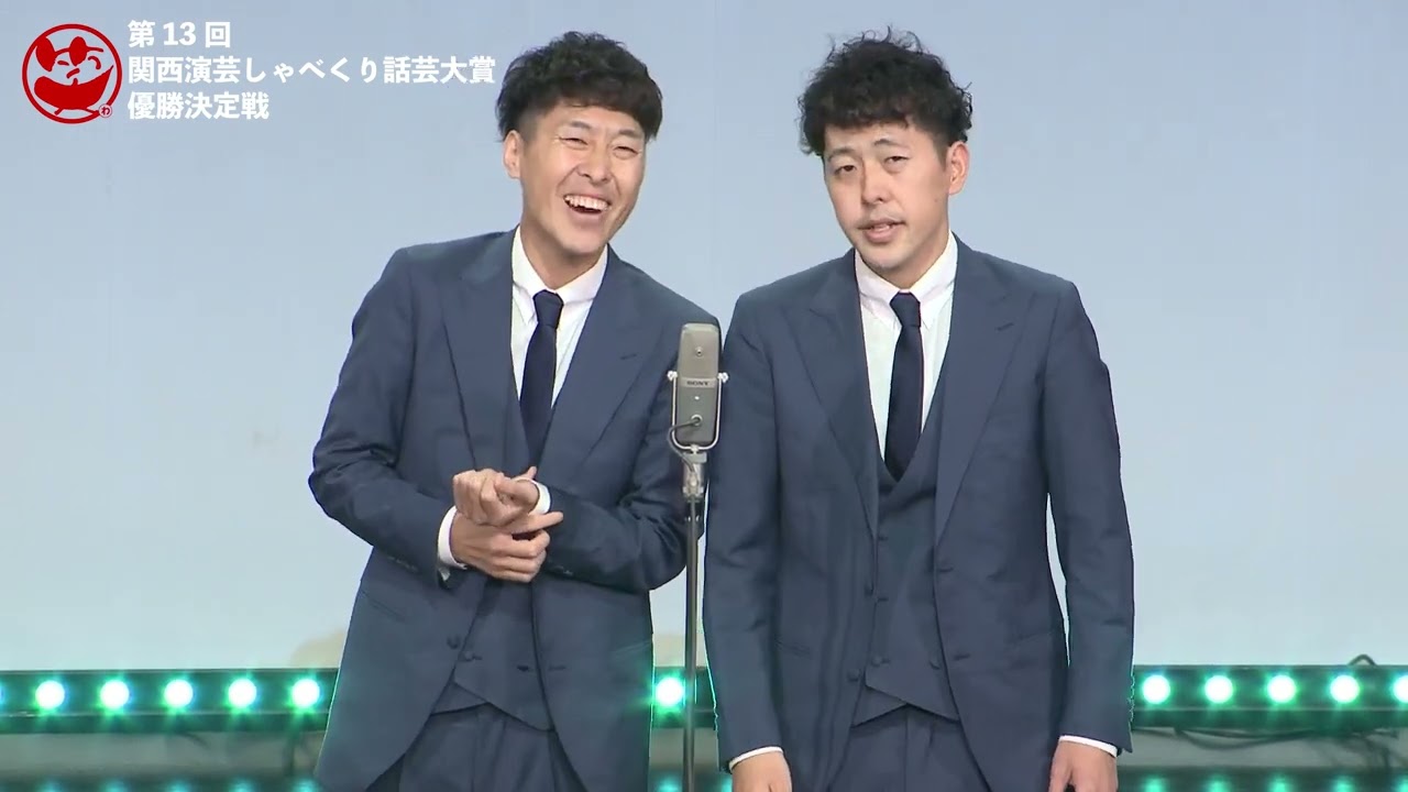 第13回関西演芸しゃべくり話芸大賞【優勝決定戦】No.08 吉田たち