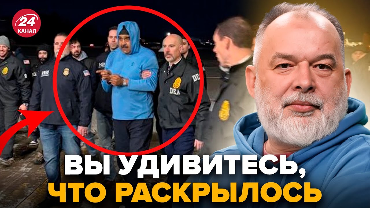 ⚡️ШЕЙТЕЛЬМАН: СРОЧНО! Эту ДЕТАЛЬ заметили НЕ ВСЕ. Вот что НА САМОМ ДЕЛЕ произошло в Венесуэлє