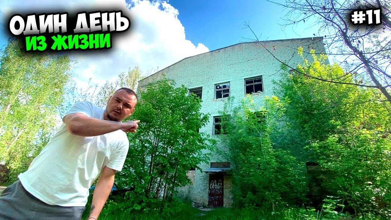 ОДИН ДЕНЬ ИЗ ЖИЗНИ | ПОЕЗДКА В БЕРДИЧЕВ