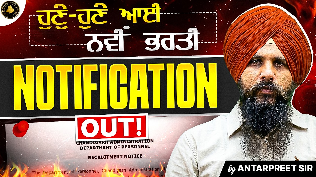 Chandigarh Clerk Recruitment 2026 | Clerk Official Notification OUT! | Antarpreet Sir | Prep Punjab