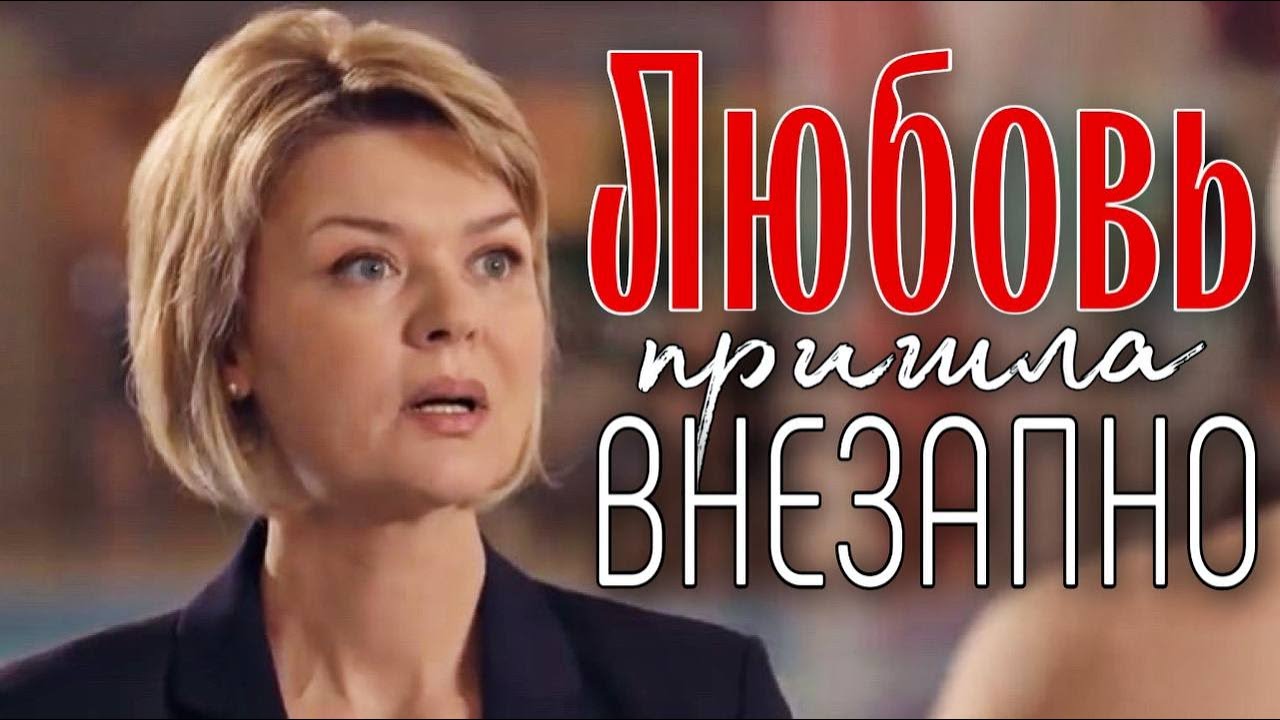 Эта мелодрама покорила женские сердца! 