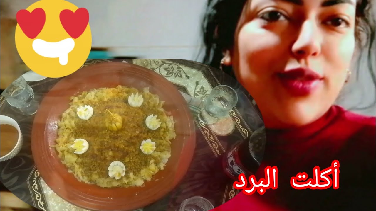 روتين ديال ليومة وجدت معاكم الرفيسة 🥘 ديال هاد البرد 