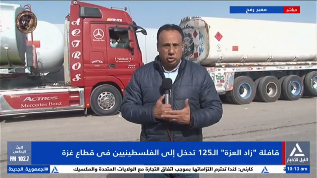 محمد عبد الصبور : قافلة زاد العزة الـ 125 تدخل إلى الفلسطينيين فى غزة عبر معبر رفح