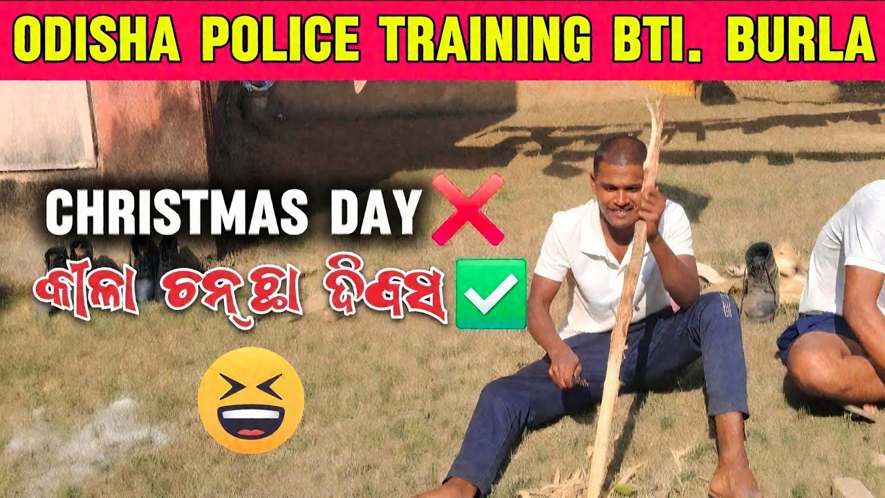 ଏସବୁ  କ'ଣ କରିବାକୁ ପଡୁଛି 😵‍💫 !! #odishapolicetraining #vlog #osap_biju_official 