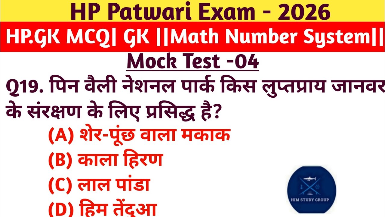 HP Patwari Exam 2026 | HP GK + Math Number System | Mock Test 04 | Important MCQ
