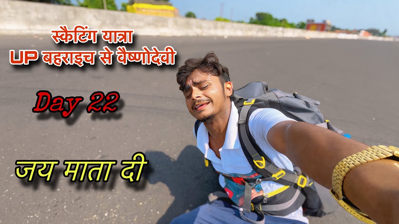 Skating se Vaishnodevi Jai Mata di #vaishnodevi #jaimatadi #maa 