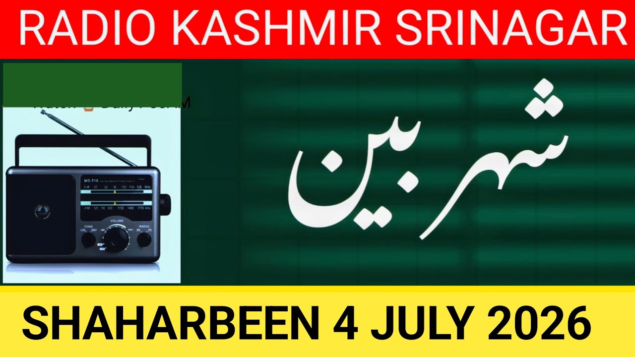 SHAHARBEEN RADIO KASHMIR SRINAGAR | KashmirNews / Today News Sharbeen 4 July 2026